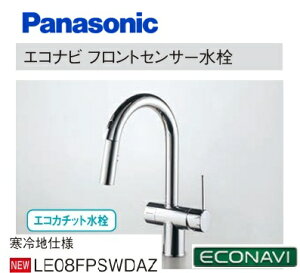 �y����n�d�l�z �G�R�i�r �t�����g�Z���T�[���� Panasonic �p�i�\�j�b�N LE08FPSWDAZ �����ƃV�����[�i�V�����[�w�b�h�����o���^�C�v�j�̐؂�ւ��\ 100�d���p �k�C���E����E�����͕ʓr������