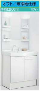 �y����n�d�l�z�Ԍ�600mm �V���O�����o�[�V�����[���� �S������ LIXIL �I�t�g ������~�߃R�[�g�t ���^�C�v 1�ʋ� LED 600mm×500mm×1780mm FTV2N-605SYN+MFTX2-601YFJU�^VP1W �k�C���E����E�����͕ʓr�����L 