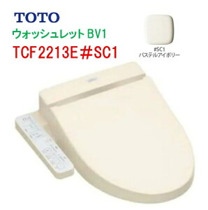 �yTCF2213E�zTOTO �E�H�V�����b�g BV1 TCF2213E#SC1 �p�X�e���A�C�{���[ �G�����Q�[�g�T�C�Y��^ ���M�����[�T�C�Y���ʌ��p �k�C���E����E�����͕ʓr����������܂�