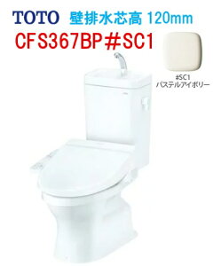 �yCFS367BP�zTOTO �g�[�g�[ �g�ݍ��킹�֊� ��􂢕t CFS367BP#SC1 �ǔr���c��120mm ���֍��͕ʓr��z ��ЁE�l���Ǝ�l���� �k�C���E����y�ї����́A�ʓr������������܂� ���֍��͕ʓr�K�v��