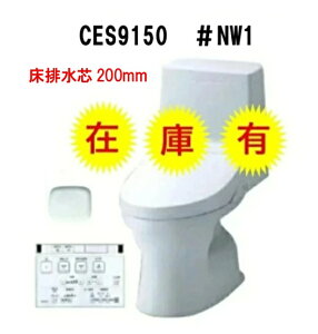 �yCES9150��NW1�z���r���c200mm TOTO �g�[�g�[ �E�H�V�����b�g ��̌^�֊� ZJ1 ��􂢖� �z���C�g�F�̂� ��NW1 ��ЁE�l���Ǝ�E�X�ܗl����I���[�J�[�����ւɂĂ��͂��E�k�C���E����E�����͕�