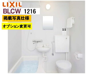 BLCW1216�T�C�Y�yBLCW-1216LBE+B+HBRL�zLIXIL ���N�V�� �W���Z��p���j�b�g�o�X���[�� BLCW�V���[�Y �v����No BW11G ���[�J�[�ւɂ�������s�@�����͍`�~�� �R���p�N�g�A�{�H�����₷��