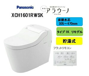 �y�Z�݃J�^���O���K�i�ł��IXCH1601RWSK�zPanasonic �p�i�\�j�b�N �A���E�[�m S160�^�C�v1 XCH1601RWSK ���r���c305�`470mm �����f�� �t���b�g�����R���t�� �փt�^�I�[�g�J�� �N���[�Y��򃂁[�h ��ЁE