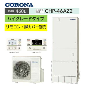 �R���i�G�R�L���[�g �yCHP-46AZ2�z����LAN�Ή��C���^�[�z�������R���Z�b�gPBP-GADW2�iS)�ʔ� �r���J�o�[-CTU-FC29�ʔ� CORONA 3�`5�l�p CHP-46AZ2 460L �t���I�[�g�E�ǂ����� �n�C�O���[�h�^�C�v���[�J�[��