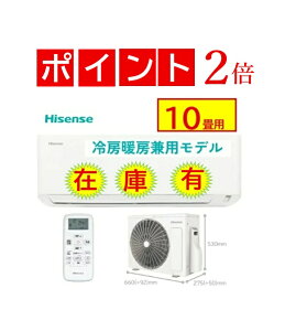 �y�݌ɗL�zHA-J28H-W Hisense 10���p �X�^���_�[�h���f�� ��ЁE�l���Ǝ�l���� �k�C���E����E�����͔z���s��
