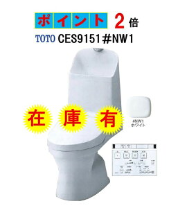 �yCES9151�z��NW1 �z���C�g�F TOTO �g�[�g�[ �E�H�V�����b�g��̌^�֊�ZJ1 ����L ���r���c200mm �@�l�E�l���Ǝ�E�X�ܗl����I �k�C���E����E�����͕ʓr����������܂�