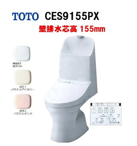 �yCES9155PX�z�y�J���[�I���zTOTO �g�[�g�[ �E�H�V�����b�g��̌^�֊�ZR1 CES9155PX ����L �֊�J���[�I���� �ǔr���c��155mm ���[�J�[�����ւɂĂ̂��͂��ł� �k�C���E����E�����͕ʓr�����L
