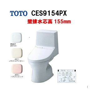 �yCES9154PX�z�y�J���[�I���zTOTO �g�[�g�[ �E�H�V�����b�g��̌^�֊�ZR1 CES9154PX ����� �֊�J���[�I���� �ǔr���c��155mm ���[�J�[�����ւɂĂ��͂��ł� �k�C���E����E�����͕ʓr�����L