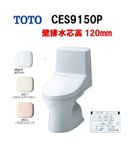 �yCES9150P�z�y�J���[�I���zTOTO �g�[�g�[ �E�H�V�����b�g��̌^�֊�ZJ1 CES9150P ����� �֊�J���[�I���� �ǔr���c��120mm ���[�J�[�����ւɂĂ̂��͂��ł� �k�C���E����E�����͕ʓr�����L