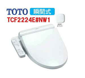 �yTCF2224E�zTOTO �E�H�V�����b�g BV TCF2224E#NW1 �z���C�g �G�����Q�[�g�T�C�Y��^ ���M�����[�T�C�Y���ʌ��p �k�C���E����E�����͕ʓr����������܂�TCF2223E�̌�p�i