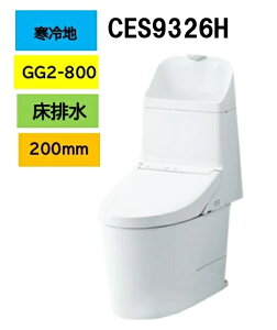 �V�i�ԁy����n�d�l�zCES9326H TOTO �g�[�g�[ �E�H�V�����b�g ��̌^�֊� GG2-800 ���r���c200mm �q�[�^�[�t ���������p���� ���[�J�[�����ւɂĂ̂��͂� �k�C���E����y�ї����͕ʓr���� ���[�J