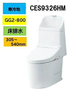 �V�i�ԁy����n�d�l�zCES9326HM TOTO �g�[�g�[ �E�H�V�����b�g ��̌^�֊� GG2-800 �����f���^�C�v ���r���c305�`540mm �q�[�^�[�t ���������p���� ���[�J�[������ �k�C���E����y�ї����͕ʓr���� 