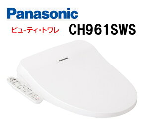 �yCH961SWS�zPANASONIC �p�i�\�j�b�N �������֍� ������ �r���E�[�e�B�g���� �z���C�g ��ЁE�l���Ǝ�l���� �k�C���E����E�����͕ʓr����������܂�