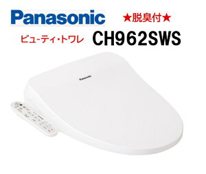 �yCH962SWS�zPANASONIC �p�i�\�j�b�N �������֍� ������ �r���E�[�e�B�g���� �z���C�g �E�L�@�\�t ��ЁE�l���Ǝ�l���� �k�C���E����E�����͕ʓr����������܂�