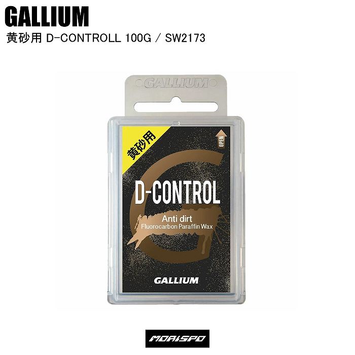 正規品 国内人気ワックスブランド！ GALLIUM ガリウム 黄砂用 D-CONTROLL 100G SW2173 スキー スノーボード ボード ST