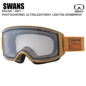 22-23 予約商品　SWANS スワンズ RA-MDH-CU-LG RACAN ラカン MST 調光レンズ ゴーグル　スワンズゴーグル ST