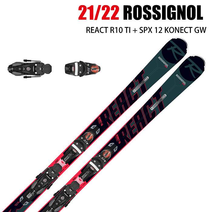ベースワックス無料 取付工賃無料 2022 ROSSIGNOL ロシニョール REACT R10 TI B80 + KONECT 金具付 スキー板 リアクト GW 期間限定キャンペーン 21-22 ST SPX12 激安の