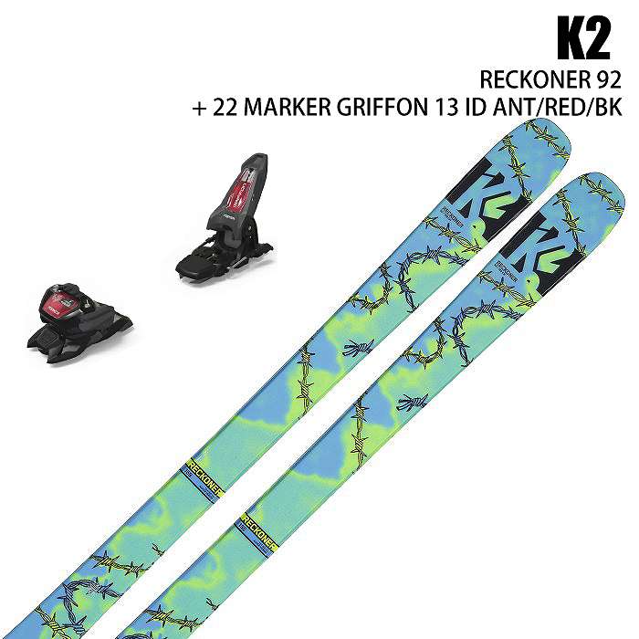 [スキー板]2022 K2 ケイツー RECKONER 92 + [金具]20 MARKER GRIFFON 13 ID BK 100mm フリースタイル オールラウンド 金具付 ２点セット 21-22 ST スキー板