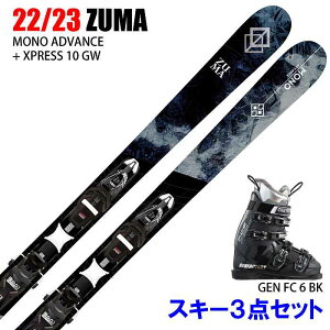 [スキー3点セット]2023 ZUMA ツマ MONO ADVANCE/BK + XPS 10 GW モノ アドバンス + GEN FC 6 BK 22-23 ST