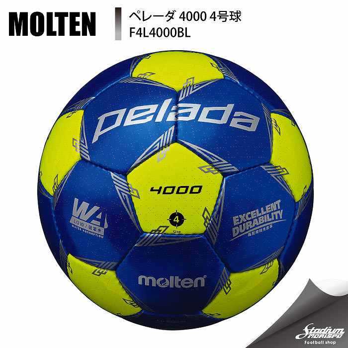 商品レビュー記入でクーポンGET MOLTEN 初回限定 モルテン ペレーダ4000 4号球 サッカー ボール メタリックブルー×ライトイエロー ST 購買 F4L4000BL