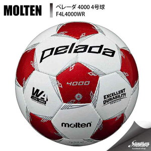 MOLTEN モルテン ペレーダ4000 4号球 F4L4000WR ホワイト×メタリックレッド サッカー ボール ST
