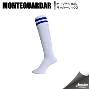MONTEGUARDAR モンテグアルダール オリジナルストッキング MS205 WHT/BLU サッカー ストッキング ST