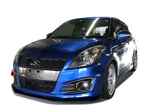 スズキ スイフスポーツ ZC32S(H23/12〜H29/8)セレブリップライナー/エアロフロントリップスポイラー・ZC32S(H23/12〜H29/8)ステージ21(Stage21)