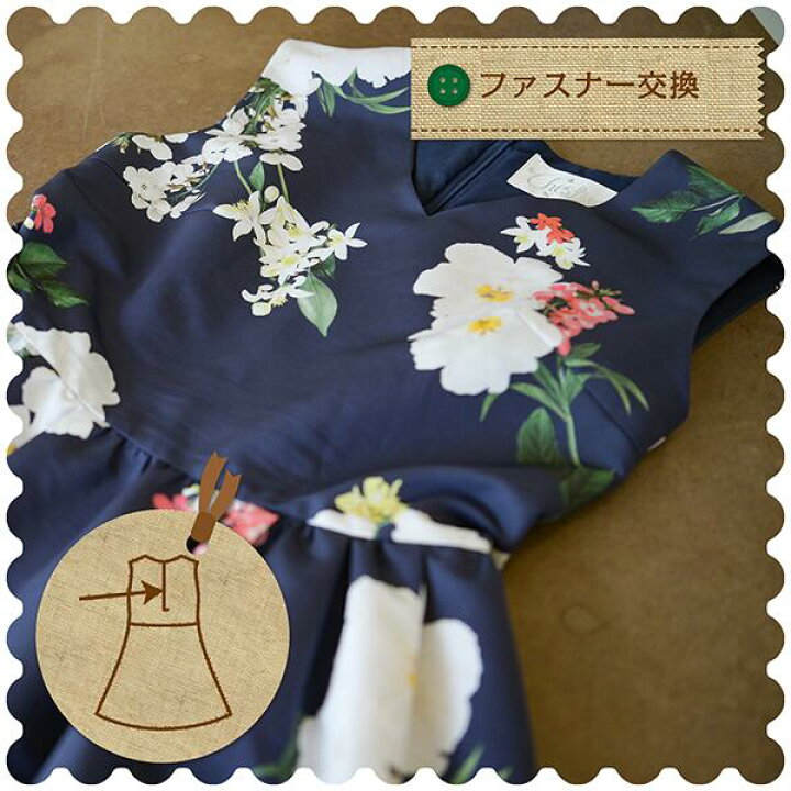 楽天市場 お買物マラソン２０ Offクーポン ワンピースのお直し ファスナー交換 洋服のお直し リフォーム ワンピース ファスナー交換 洋服の 宅配お直し 職人のお直し ネットで簡単注文 レディースキッズ ご自宅まで集荷に伺います 往復送料込 ステージナイン