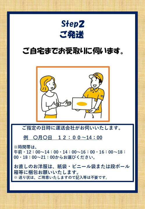 楽天市場 ジャケットのお直し 脇巾つめ 裏地なし ジャケットの脇巾詰め 細く スタイリッシュ 洋服の宅配お直し リフォーム 職人のお直し 便利で簡単 ご自宅から ネットで注文 ご自宅まで集荷に伺います 往復送料込 ステージナイン