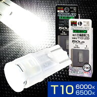 バイク用 T10 6000K 6500K ホワイト LED 全方向マルチ ポジションバルブ ライセンスバルブ ナンバー灯 白…