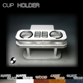 ＼超ポイントバック祭 先着10％OFFクーポン13日10時〜／200系ハイエース ウッド(木製) 純国産 リアテーブル(トヨタ)