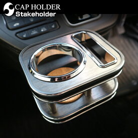 楽天スーパーSALE RP6系 ステップワゴン (R4/5〜) カップホルダー純正ホルダー用 中央（ホンダ）国産オーダーメイド【全品ポイント5倍＋クーポンも配布】