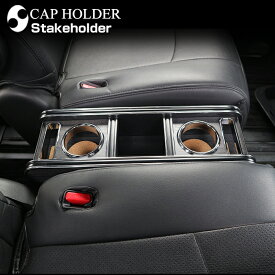 楽天スーパーSALE RP6系 ステップワゴン (R4/5〜) セカンドセンターコンソール（ホンダ）国産オーダーメイド【全品ポイント5倍＋クーポンも配布】