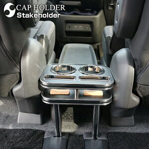 先着5%OFFクーポン配布C28 セレナ(R4/12〜) 純国産 セカンドカップホルダー オーダーメイド【お買い物マラソン】