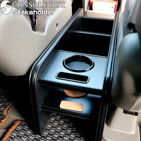 楽天スーパーSALE RP系 ステップワゴン(RP系) ウッド(木製) 純国産 コンソールボックス(ホンダ) サイズ：約W185mm×D595mm×H220mm DBA-RP1、DBA-RP2、DBA-RP3、DBA-RP4【全品ポイント5倍＋クーポンも配布】