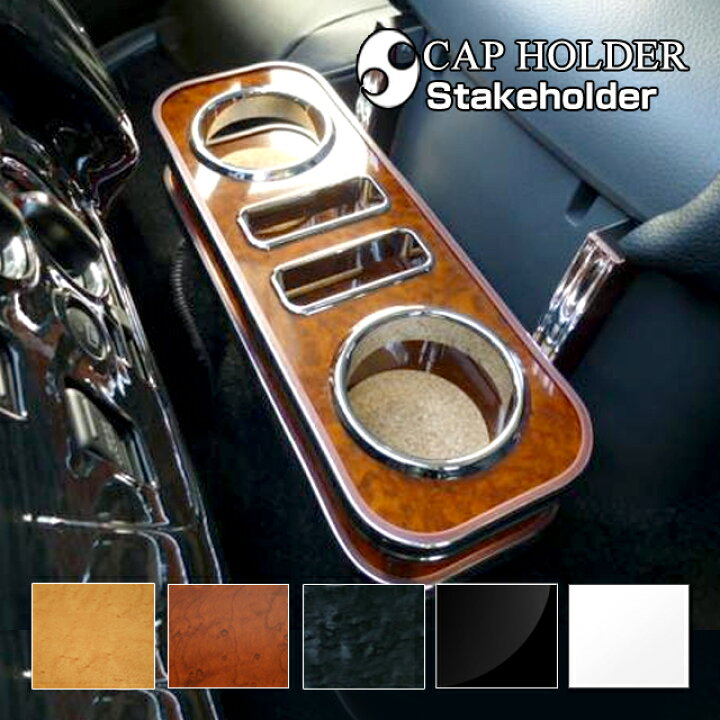 国際ブランド キャラバン E26系 Verona コンソールトレー ウッド 茶木目 Fucoa Cl