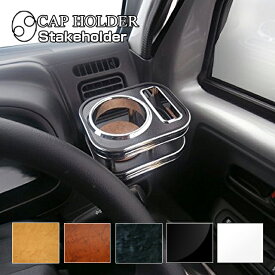 車 ドリンクホルダー 自作 Kuruma