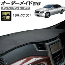 楽天市場】18 クラウン ダッシュマットの通販