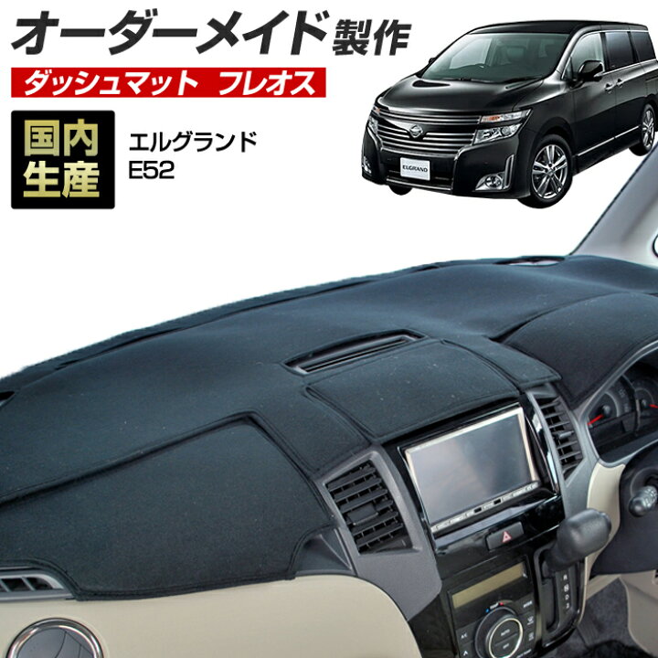 楽天市場】【お買い物マラソン開催中】エルグランド(E52)(H22/8 