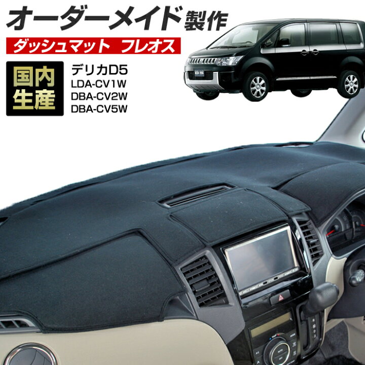 楽天市場】【お買い物マラソン6/20 20時開始】デリカD5(LDA-CV1W/DBA 