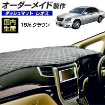 楽天市場】18クラウン（アクセサリー｜車用品）：車用品・バイク用品の通販