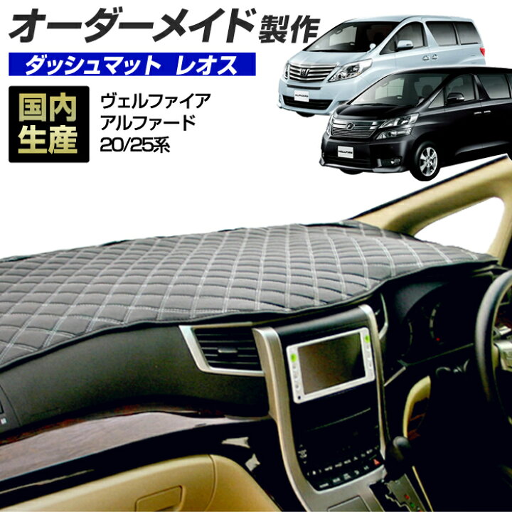 楽天市場】【お買い物マラソン開催中】ヴェルファイア/アルファード 