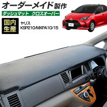 楽天市場】ヤリス（ダッシュボードマット｜アクセサリー）：車用品<車 