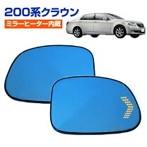 楽天市場】200系 クラウン ミラーレンズの通販
