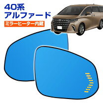楽天市場】アルファード10系ミラーウインカーの通販