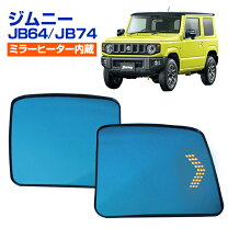 楽天市場】ジムニー ドアミラー 純正の通販
