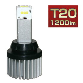 LED バルブ T20 ホワイト シングル バックランプ 角度調節可能 12V 1200lm 25W 6500K 高輝度LED （1個入）