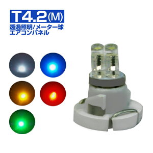  LEDou (T4.2(M) ) (2)[^[EGARplȂǓߏƖ