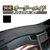 17クラウン/ロイヤル/アスリート/エステート(JZS・GS17系)(H11/9〜H16/7) ダッシュボードマット (ボア) (…