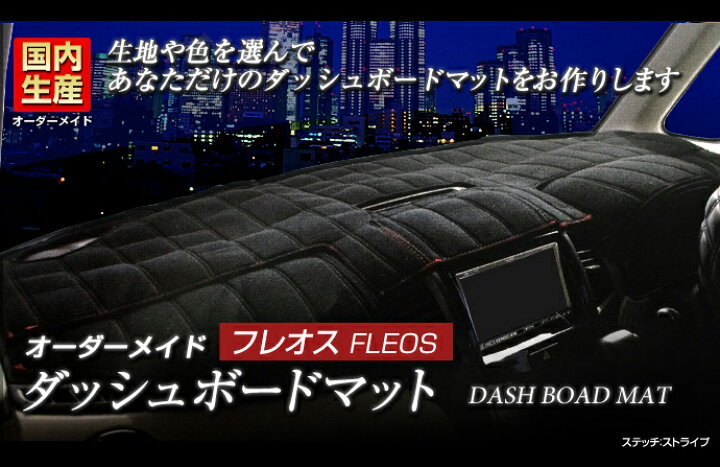 オーダー品？】E52エルグランド□GRACEダシュボードマット□ダイヤ 
